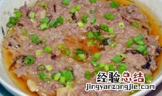 虾仁蒸肉饼的做法 蒸肉饼的做法大全图解