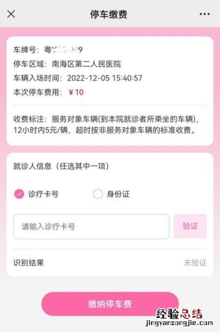 广东省人民医院南海医院来院就诊流程