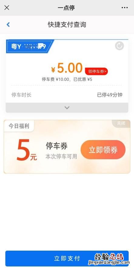 广东省人民医院南海医院来院就诊流程