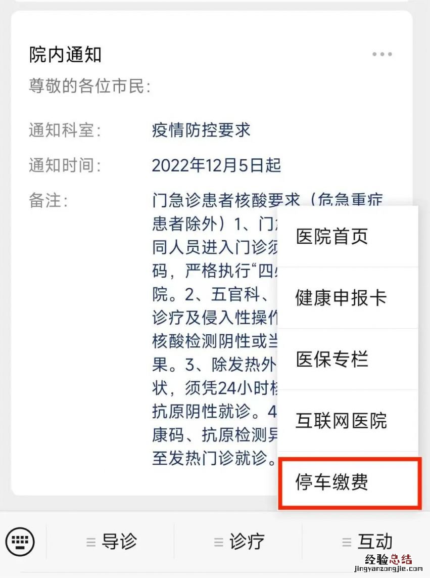 广东省人民医院南海医院来院就诊流程