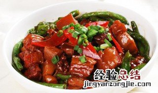 豆角红烧肉 豆角红烧肉的做法