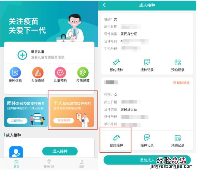 肇庆新冠疫苗怎么预约 肇庆新冠疫苗怎么预约接种