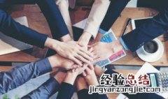 提高个人执行力方法 提高个人执行力方法有哪些