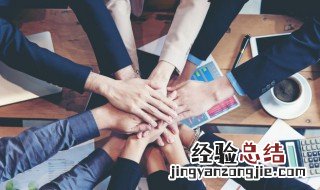 提高个人执行力方法 提高个人执行力方法有哪些