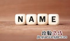 带瑾的女孩名字瑾字在第一位 带瑾的女孩名字