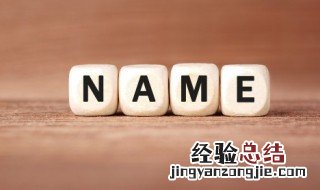 带瑾的女孩名字瑾字在第一位 带瑾的女孩名字