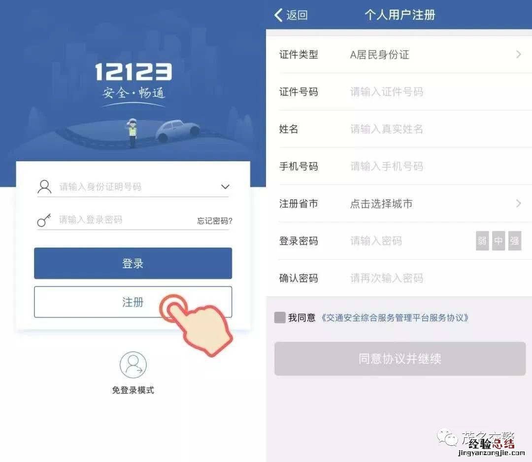 茂名机动车违法记分满分教育和审验教育学习网上办理指南
