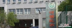 河西水晶小学是重点吗 河西区水晶小学怎么样