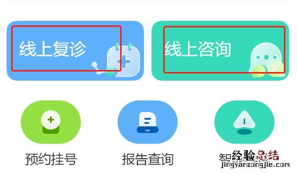 无锡市惠山区人民医院线上就诊流程 无锡市惠山区人民医院门诊时间