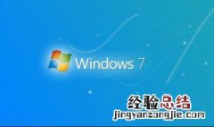 刚重装的win7系统没有无线网络连接 win7旗舰版重装系统后无网络连接