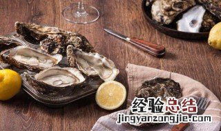 开生蚝的小技巧 开生蚝技巧