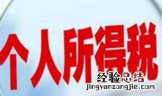 个税退税不申请会怎么样 不申请退个税会可以吗