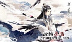 华胥引第几集沈岸知道真相 看这里