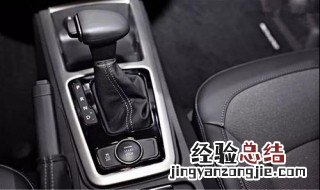 自动挡n挡踩油门会走吗 答案是肯定的