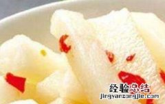 四川泡萝卜如何做 四川泡萝卜如何做好吃