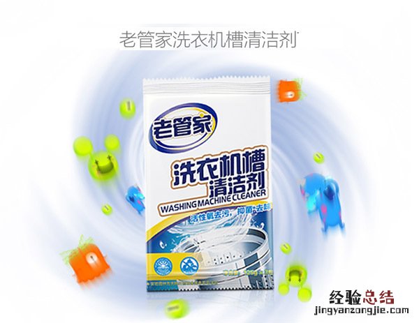 别被你的洗衣机骗了，它很“肮脏”！用完洗衣机清洁剂，干净如新