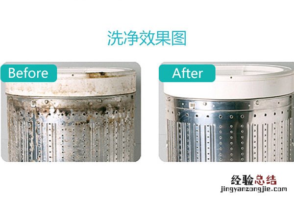 别被你的洗衣机骗了，它很“肮脏”！用完洗衣机清洁剂，干净如新
