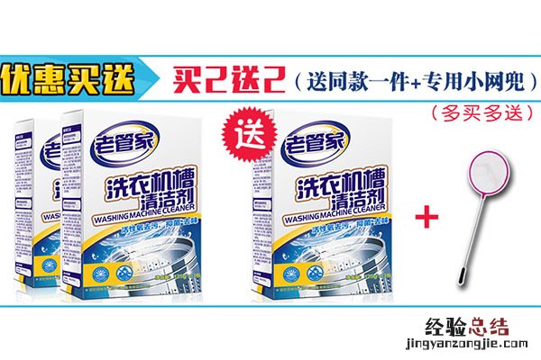 别被你的洗衣机骗了，它很“肮脏”！用完洗衣机清洁剂，干净如新