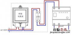 漏电保护器安装方法 漏电保护器安装方法家庭接线图大全