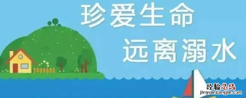 泳池警示语标牌 游泳池边的警告牌
