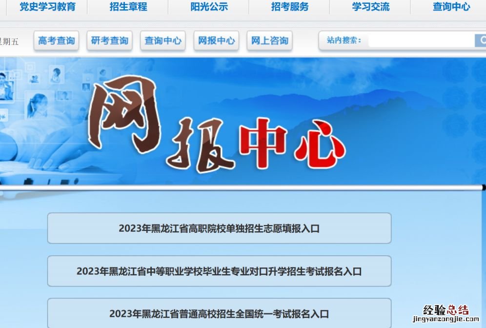 黑龙江成考志愿填报几点开始啊 黑龙江成考志愿填报几点开始