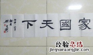 什么是家国天下 原来深层寓意是这样