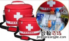 家庭急救包有哪些物品 快来看看