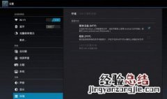mtp设备如何使用 ntp设备使用方法