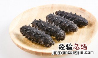 海参咋样吃最有营养 海参怎么吃最有营养