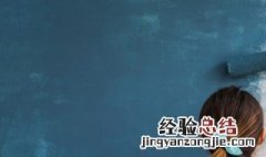 墙纸发霉是什么原因导致的 墙纸发霉是什么原因