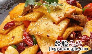 干锅千叶豆腐怎么做法 干锅千叶豆腐如何做