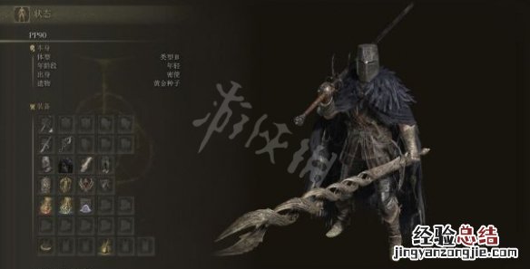 艾尔登法环跳劈流玩法怎么玩