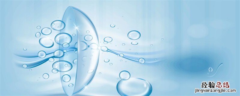 隐形眼镜可以用什么代替护理液浸泡 隐形眼镜可以用什么代替护理液浸泡一晚上