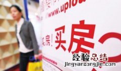 二手房买家要交什么税款 二手房买家要交什么税