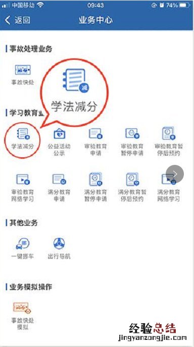 茂名学法减分政策操作流程 广东学法减分入口