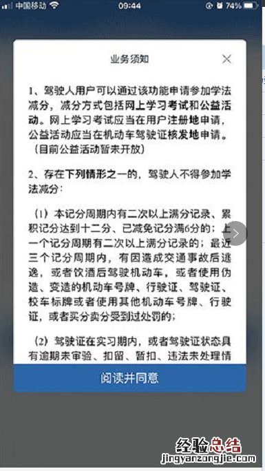 茂名学法减分政策操作流程 广东学法减分入口