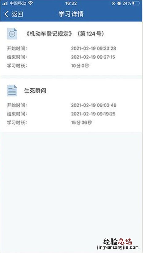 茂名学法减分政策操作流程 广东学法减分入口