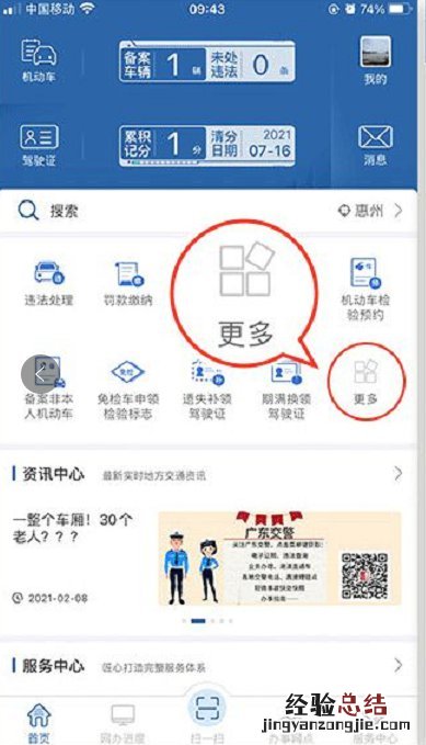 茂名学法减分政策操作流程 广东学法减分入口