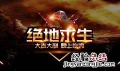 一个字的吃鸡名字酷炫带点符号 吃鸡酷炫名字带符号