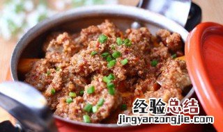 家庭粉蒸肉的做法 家庭粉蒸肉如何做