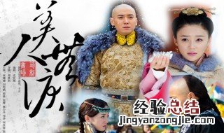 宛宁是什么电视剧 宛宁的电视剧介绍