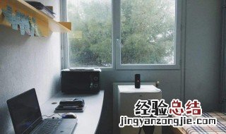 窗明几净的意思解释 窗明的意思是什么