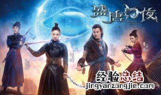 盛唐幻夜哪集甜 盛唐幻夜剧情简介