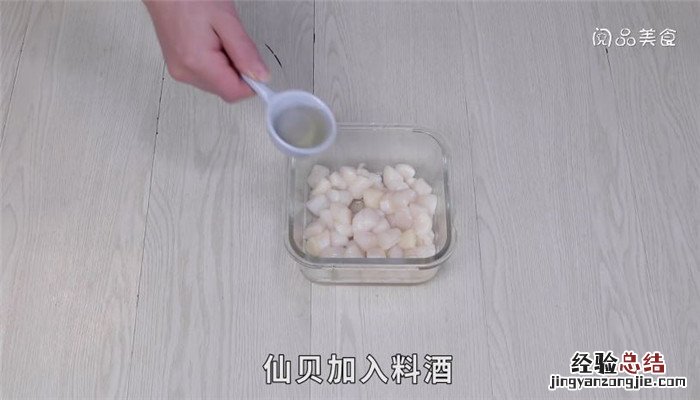 仙贝滑蛋怎么做 仙贝炒鸡蛋怎么做