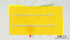仙贝滑蛋怎么做 仙贝炒鸡蛋怎么做