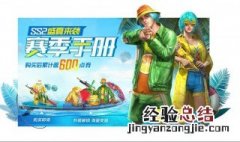 和平精英里的滑翔尾翼一个可以用多久 和平精英滑翔尾迹是永久的吗?