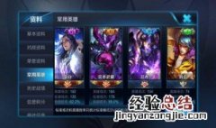 九天狐玩韩信的出装及铭文 九天狐玩韩信的出装及铭文思路