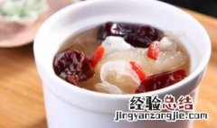 红枣银杏炖雪耳 红枣银杏炖雪耳汤的功效