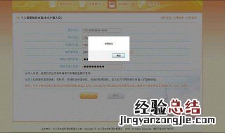 个人摇号申请流程 申请流程如下