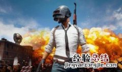 和平精英屏蔽好友会怎么样 屏蔽好友就能屏蔽好友的邀请